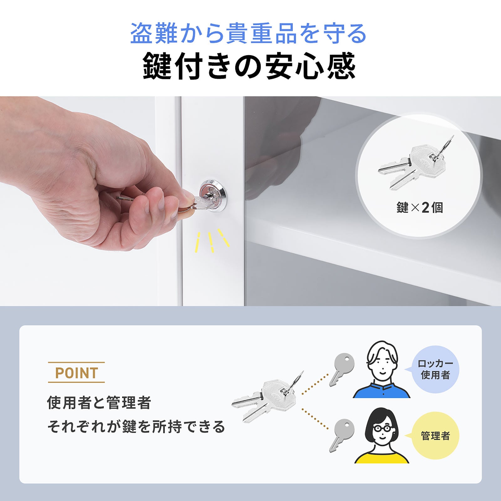 スマートに「見える保管」。機能とデザインを両立したスチール製の鍵