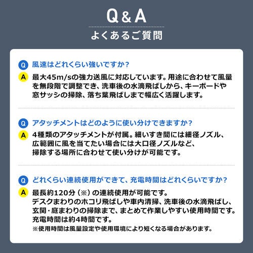 サンワサプライ、最大風速45m/sの強力送風に対応するコードレス電動エアダスターを発売|取扱サイト