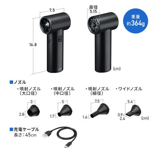 サンワサプライ、最大風速45m/sの強力送風に対応するコードレス電動エアダスターを発売|取扱サイト