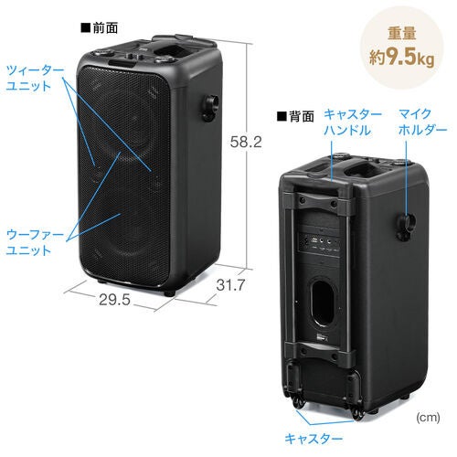 サンワダイレクト、マイク2本付きで120W出力のポータブルPAスピーカー「400-SP130」を発売|400-SP130の製品仕様(12枚目)