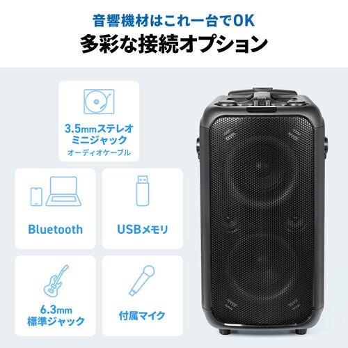 サンワダイレクト、マイク2本付きで120W出力のポータブルPAスピーカー「400-SP130」を発売|400-SP130の製品仕様(11枚目)