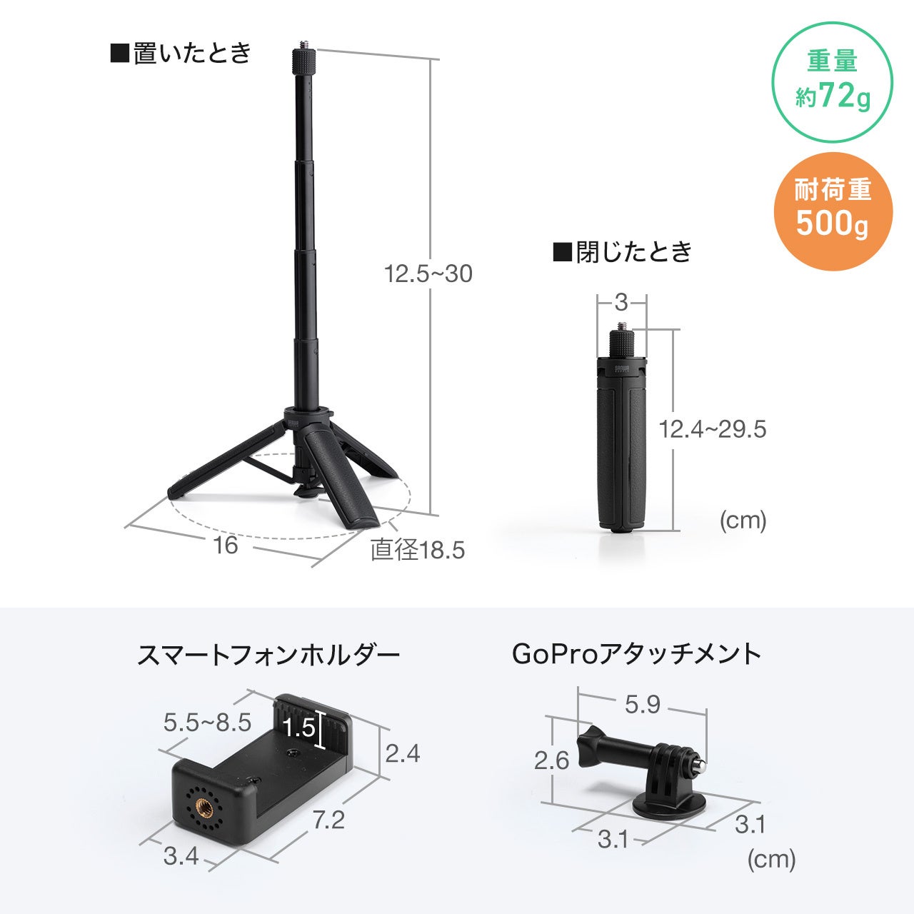 サンワダイレクト、好みの高さや用途に合わせて選べる2WAYミニ三脚3種類を発売(14枚目)