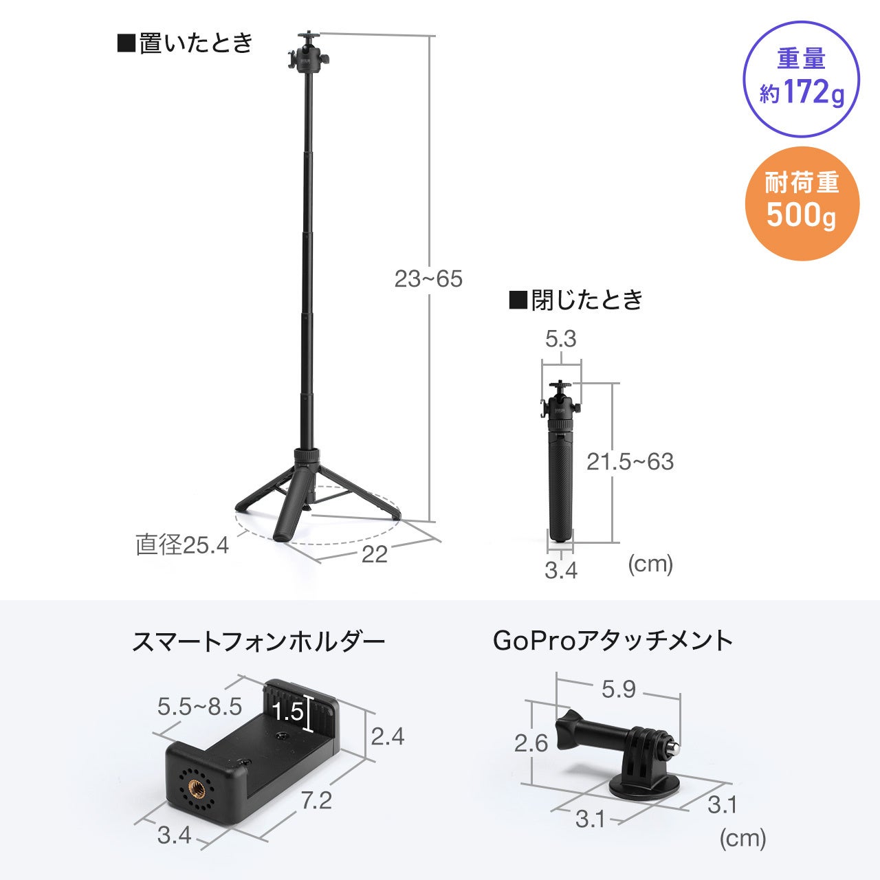 サンワダイレクト、好みの高さや用途に合わせて選べる2WAYミニ三脚3種類を発売(15枚目)