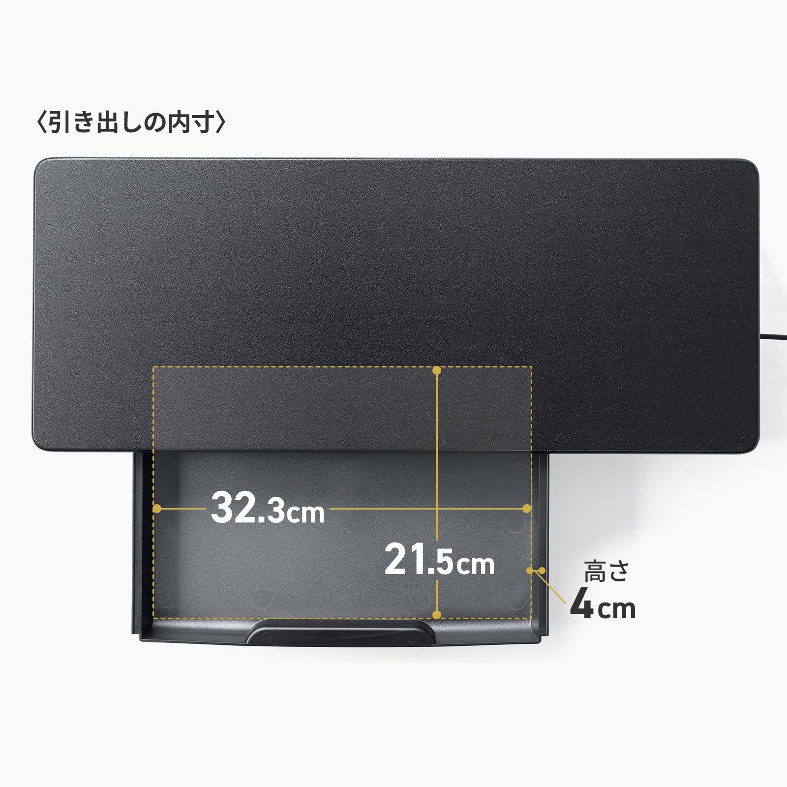 サンワサプライ、高さ2段階調整とUSBハブ・引き出しを備えたモニター台を発売(11枚目)