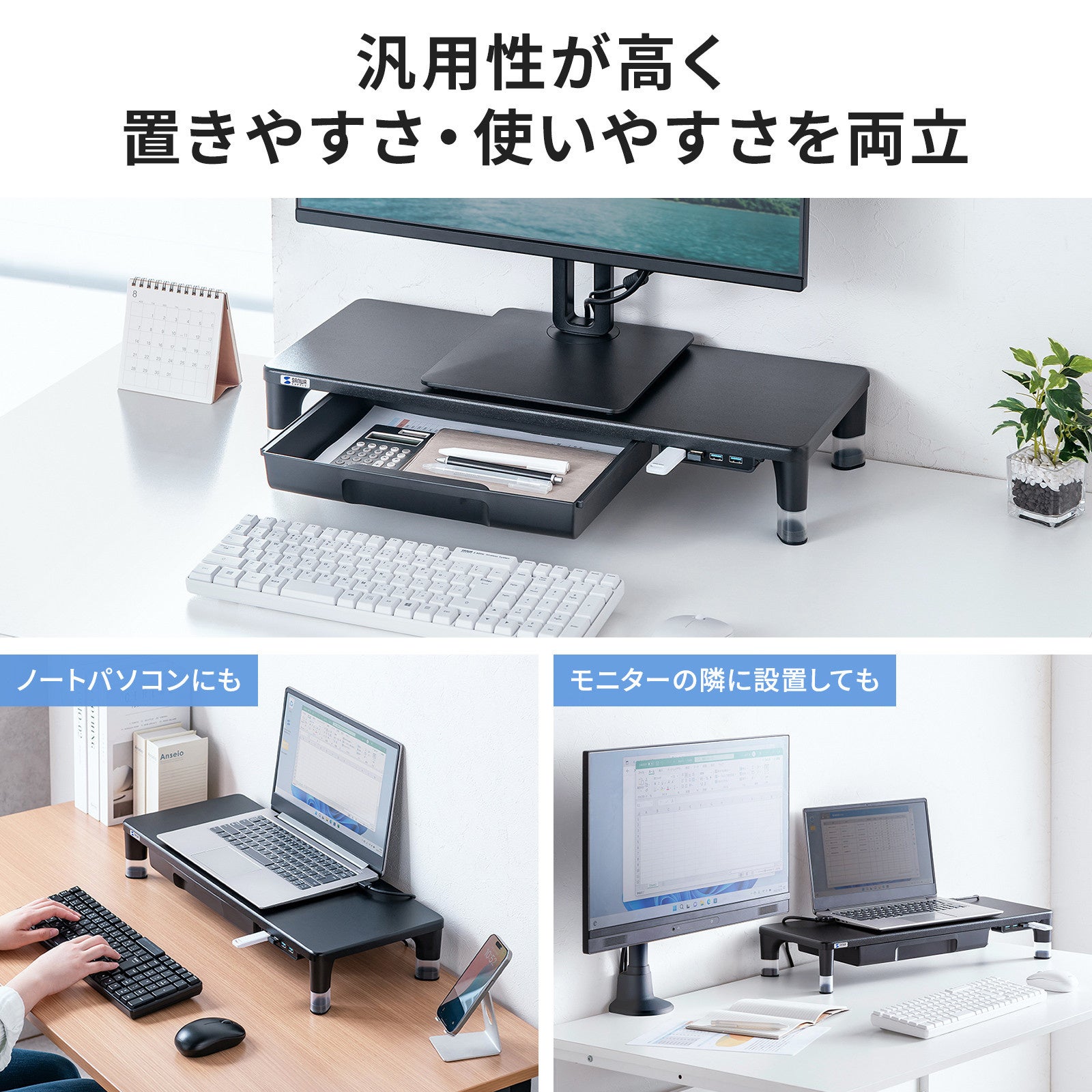 サンワサプライ、高さ2段階調整とUSBハブ・引き出しを備えたモニター台を発売(15枚目)