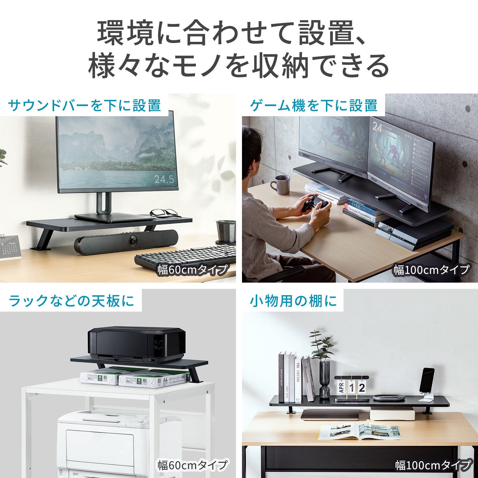サンワサプライ、脚がなくデスクを広く使えるクランプ式モニター台2機種を発売|クランプ式モニター台の主な仕様と価格(11枚目)