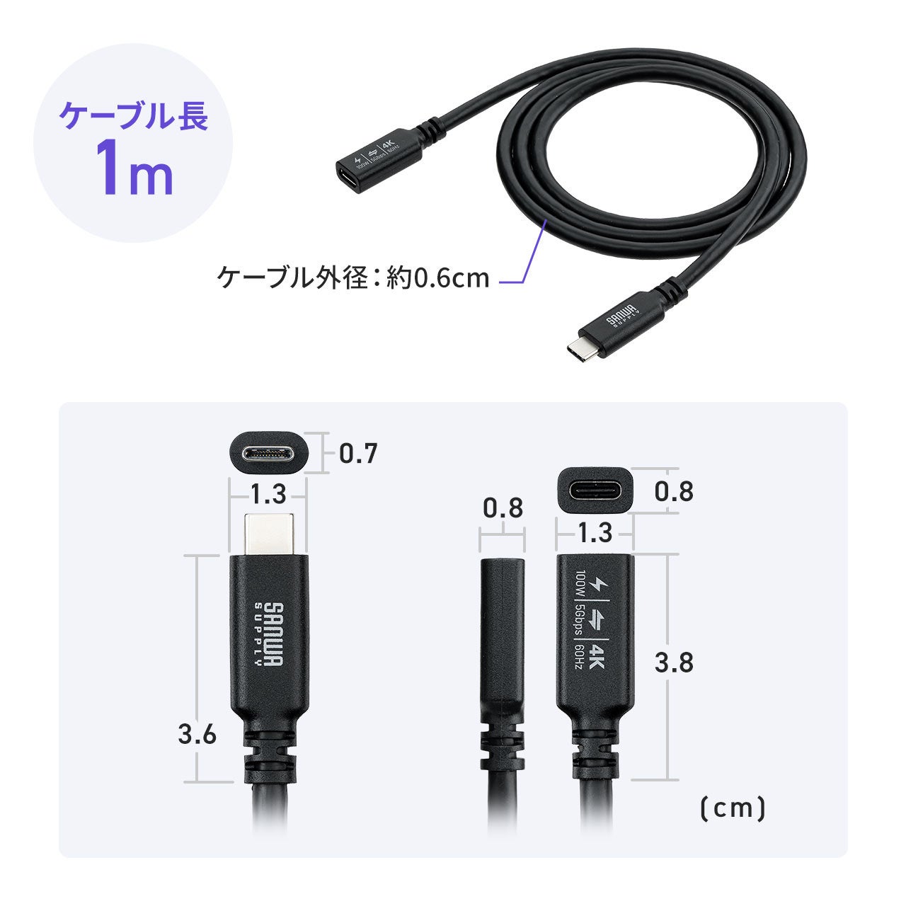 サンワダイレクト、最大100W給電や4K映像出力に対応したType-C延長ケーブル2種類を発売｜最大100W給電や4K/60Hz映像出力に対応（13枚目）
