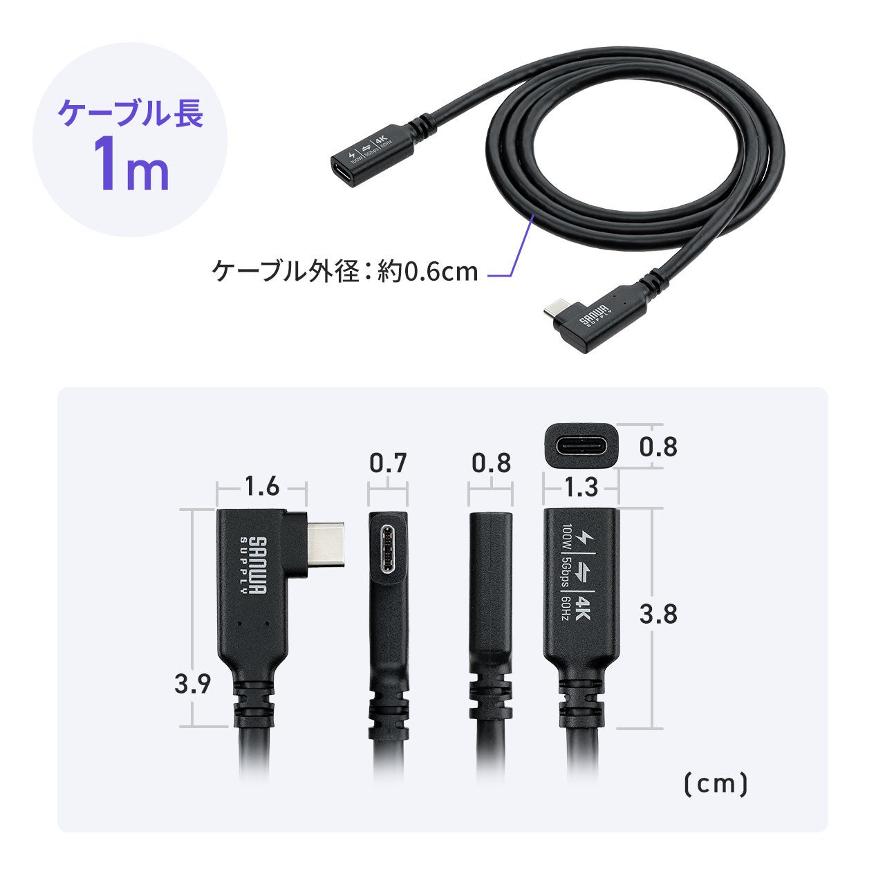 サンワダイレクト、最大100W給電や4K映像出力に対応したType-C延長ケーブル2種類を発売｜最大100W給電や4K/60Hz映像出力に対応（14枚目）
