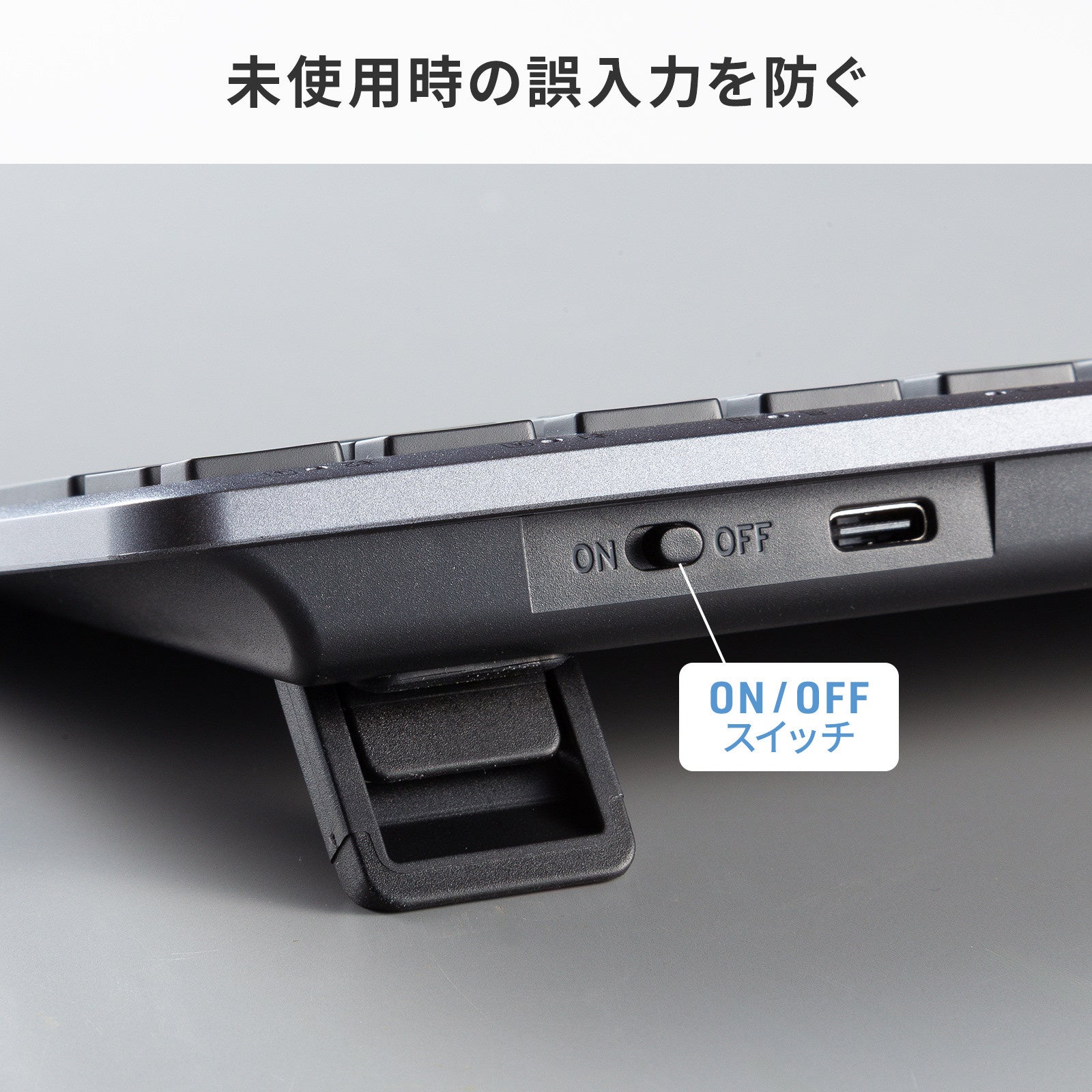 サンワサプライ、指先のフィット感を高めたBluetooth+2.4Gコンボキーボード「SKB-WBT43BK」を発売|SKB-WBT43BKの製品仕様(13枚目)
