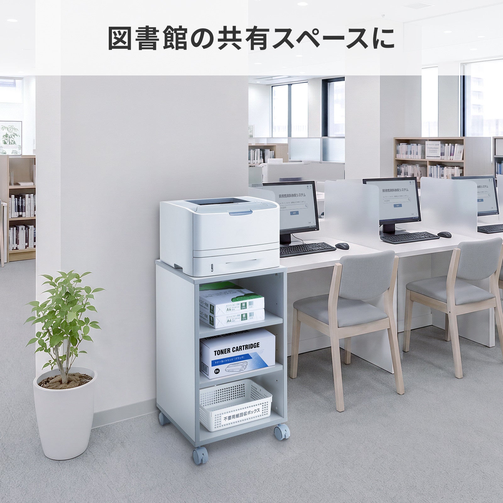 サンワサプライ、デスクサイドやデスク下にすっきり置けるA4レーザープリンタスタンドを発売(13枚目)
