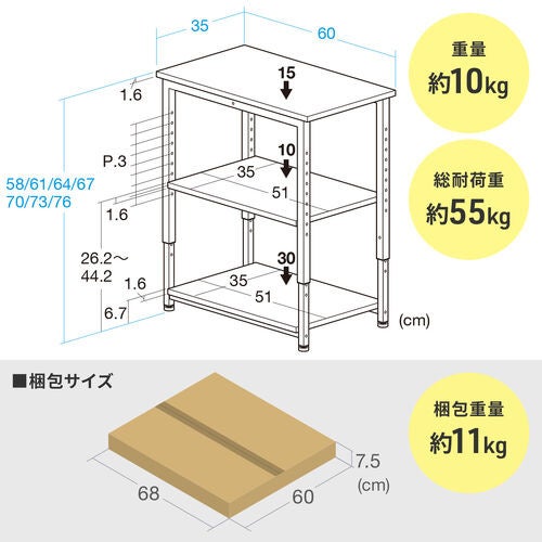 サンワダイレクト、デスクと高さが揃う7段階調整可能なオープンラックを発売|主な仕様と価格(13枚目)