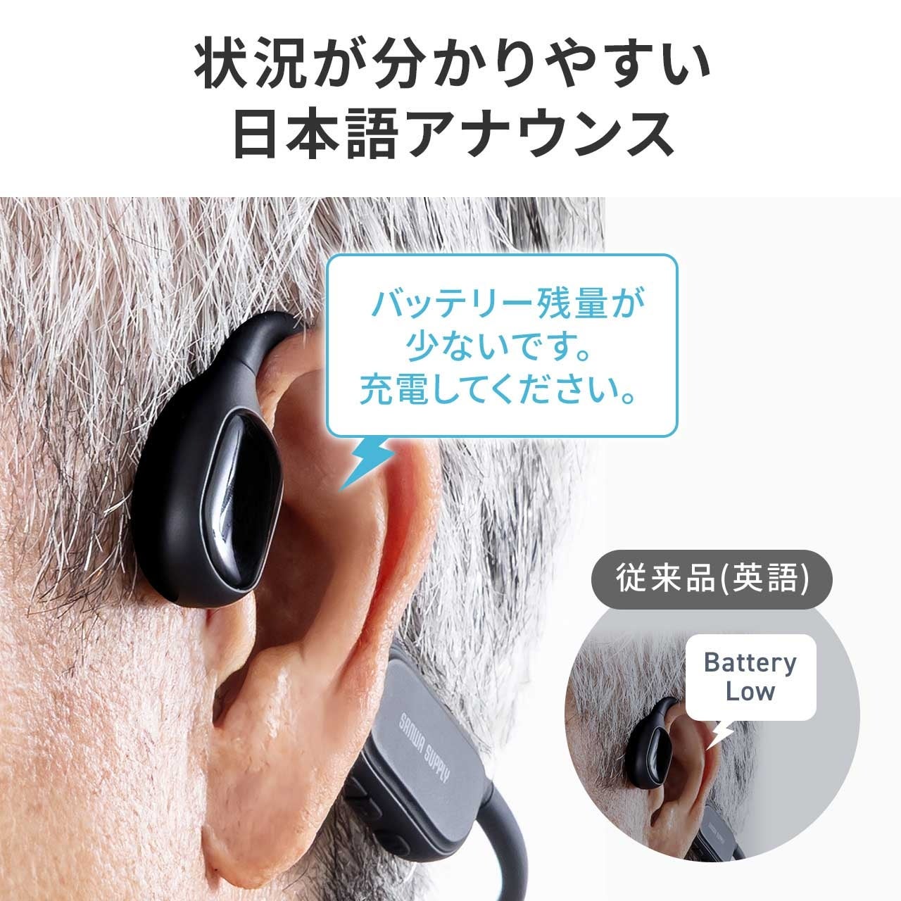 サンワサプライ、骨伝導集音器「400-HABC1BG」に新色ベージュを追加発売|400-HABC1BGの主なスペック(10枚目)