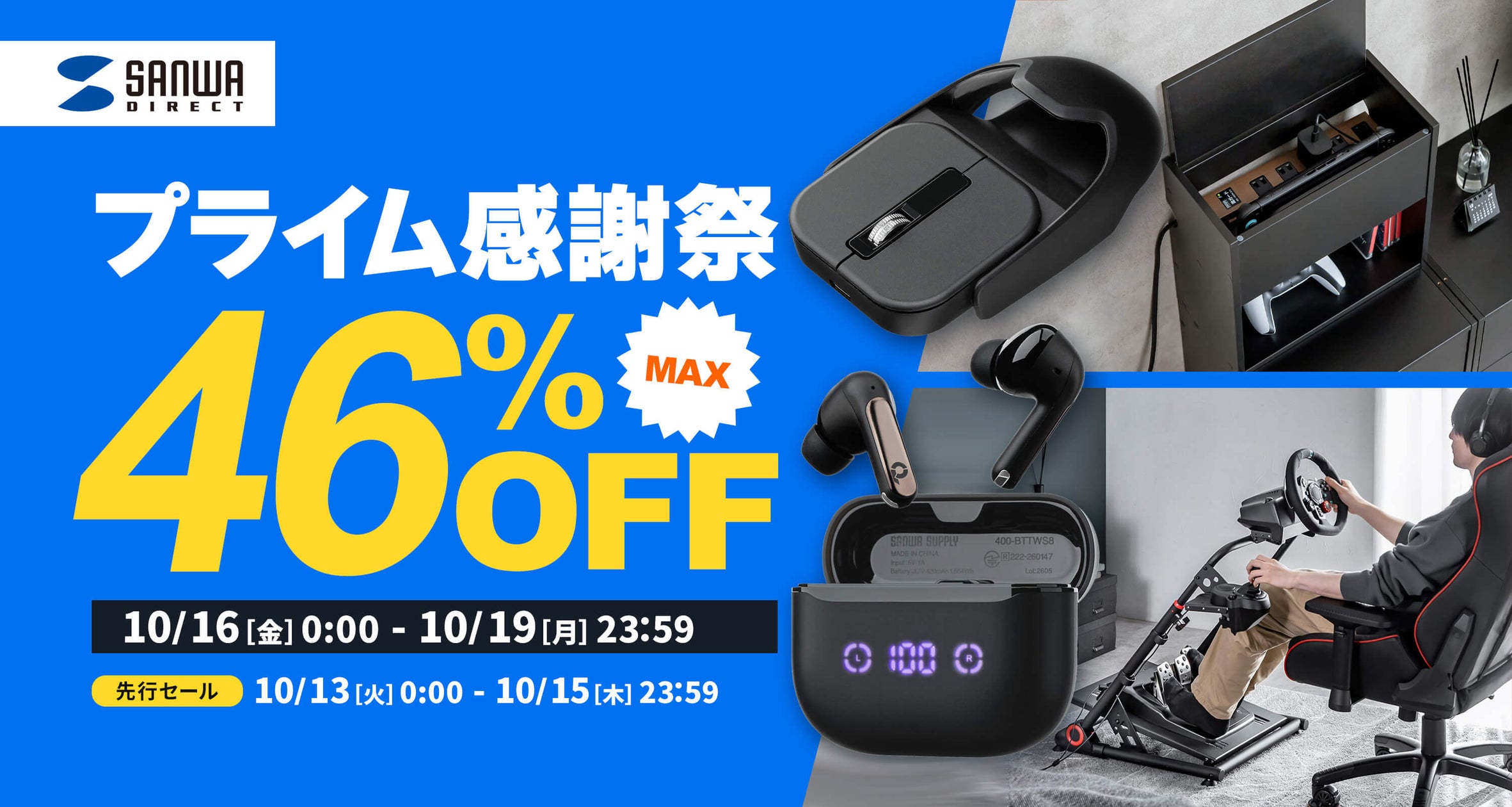 【最大74,000円OFF】年末の“手づくりギフト”準備は今から。xTool、Amazonプライム感謝祭で人気レーザー加工機を特別価格に(10/13~10/19)