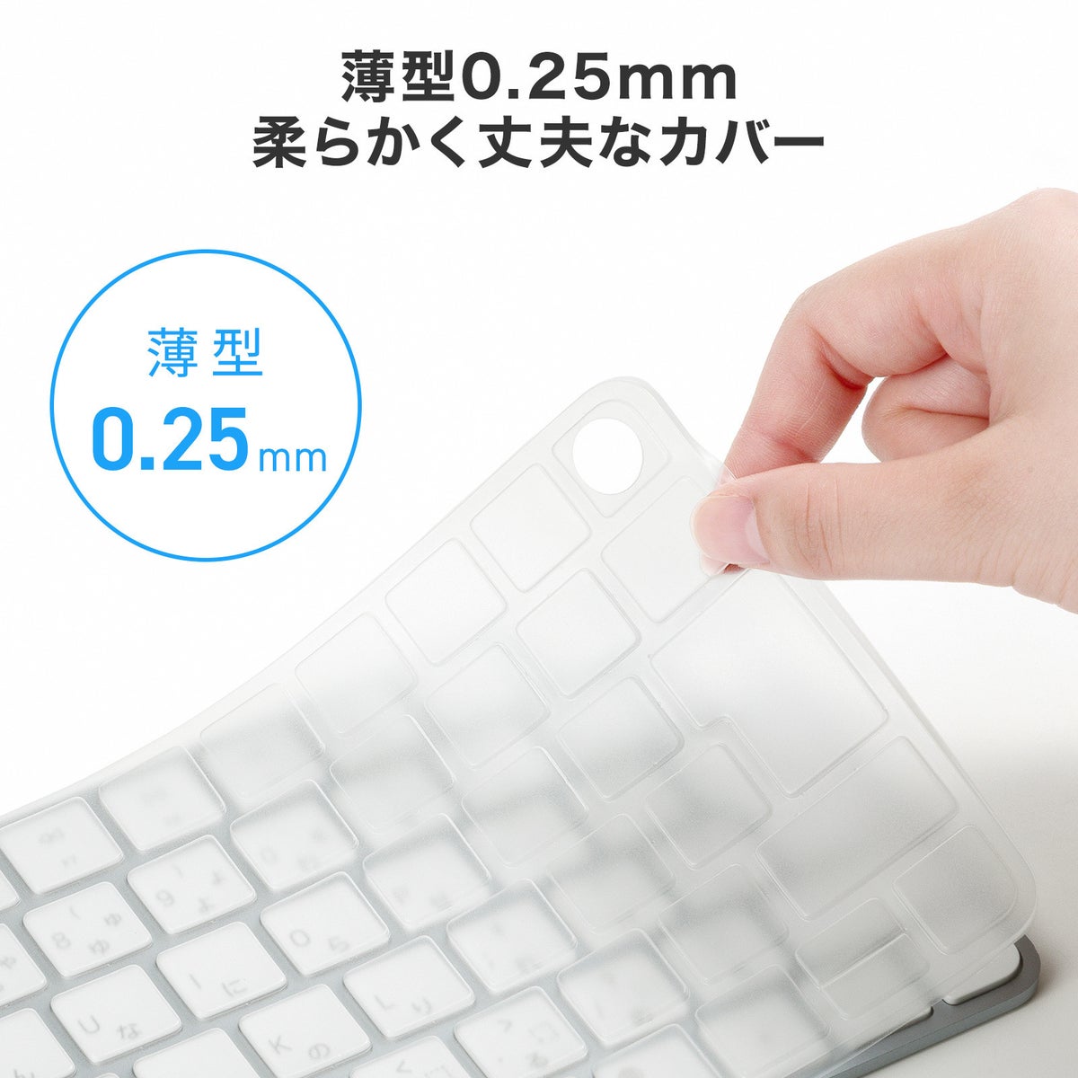 Touch IDも装着したまま使える、サンワサプライがMagic Keyboard専用の薄型防塵カバー「FA-TMAC5」を発売