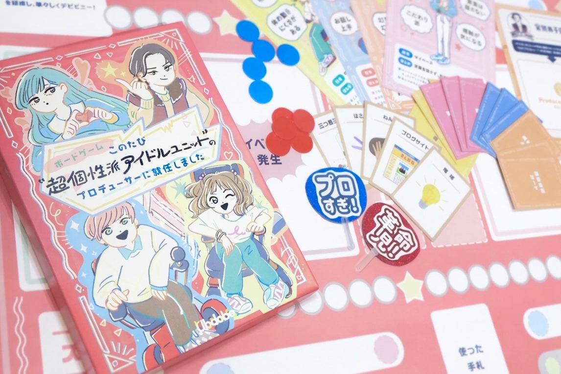 福祉×アイドル!個性派P体験ゲームで理解を深めよう 福祉×アイドル!個性派P体験ゲームで理解を深めよう