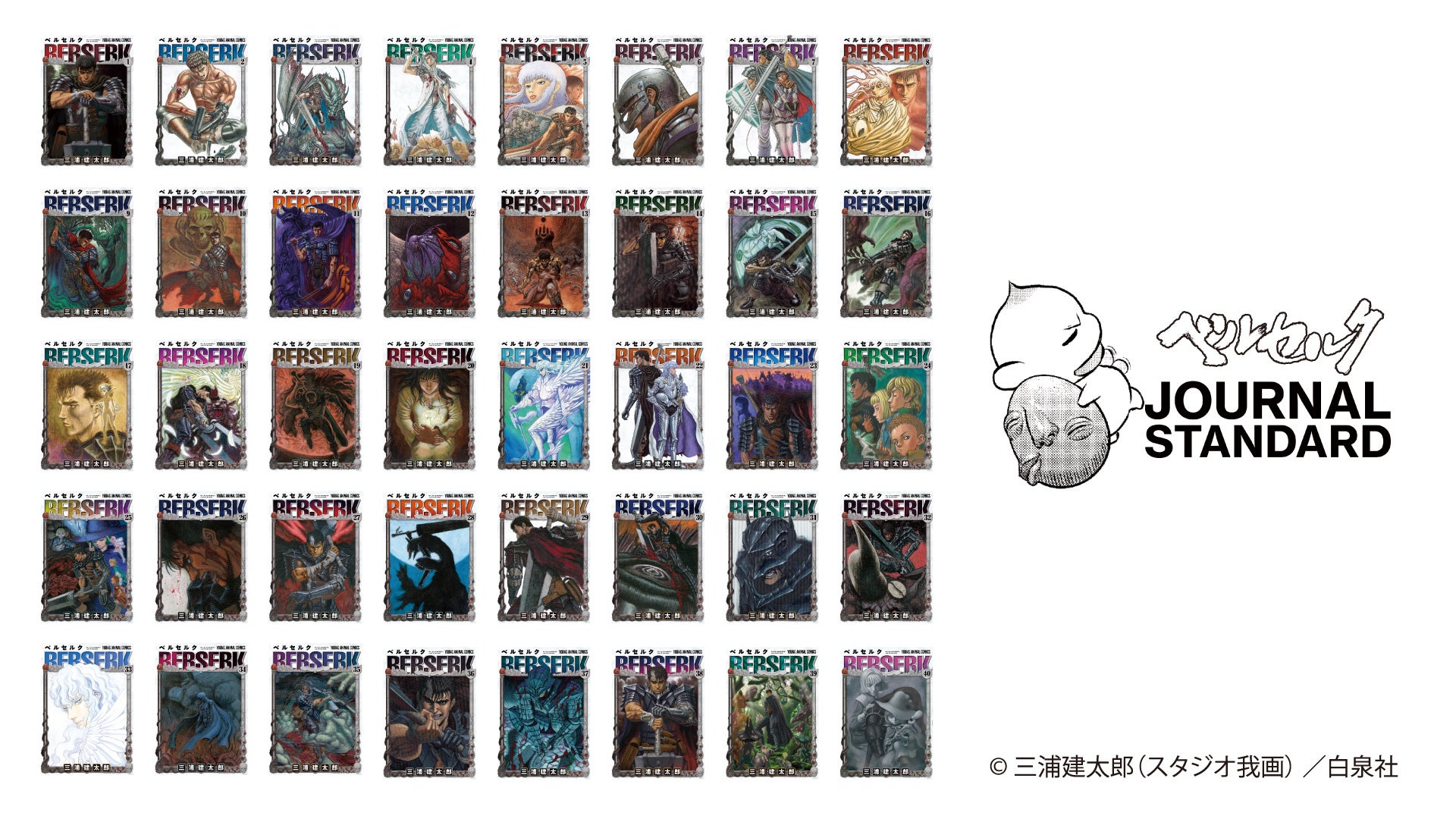 ベルセルク展 会場先行販売の Journal Standard ベルセルク のコラボアイテムが好評につき公式通販baycrews Storeと限定店舗での販売が決定 株式会社ベイクルーズのプレスリリース ベルセルク展 会場先行販売の Journal Standard ベルセルク のコラボアイテムが好評につき公式通販baycrews Storeと限定店舗での販売が決定 株式会社ベイクルーズのプレスリリース