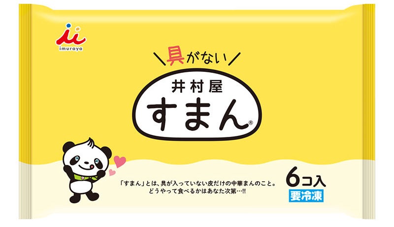 すまん商品画像