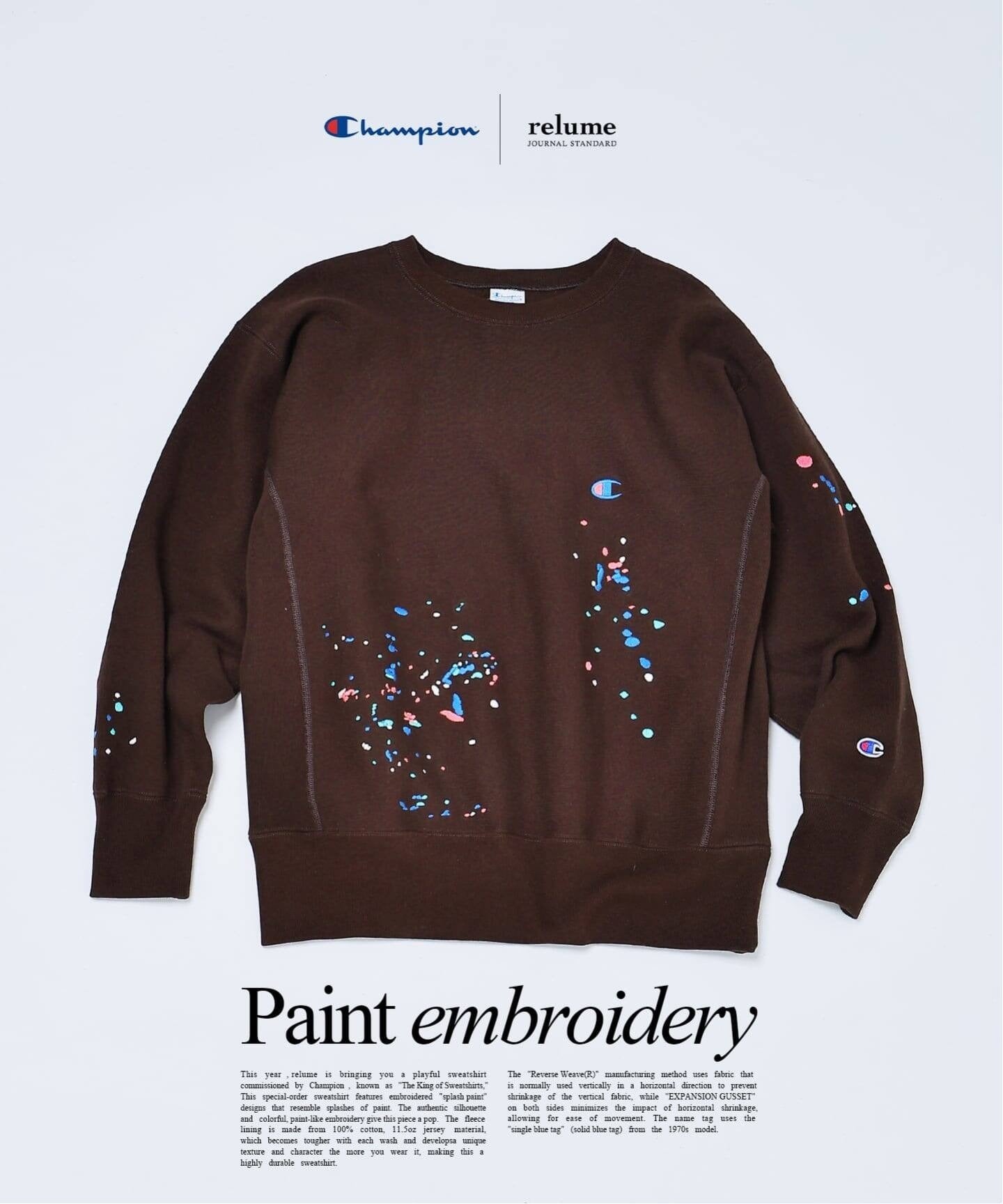 Champion × JOURNAL STANDARD relume「刺繍」と「裏使い」を施した別注