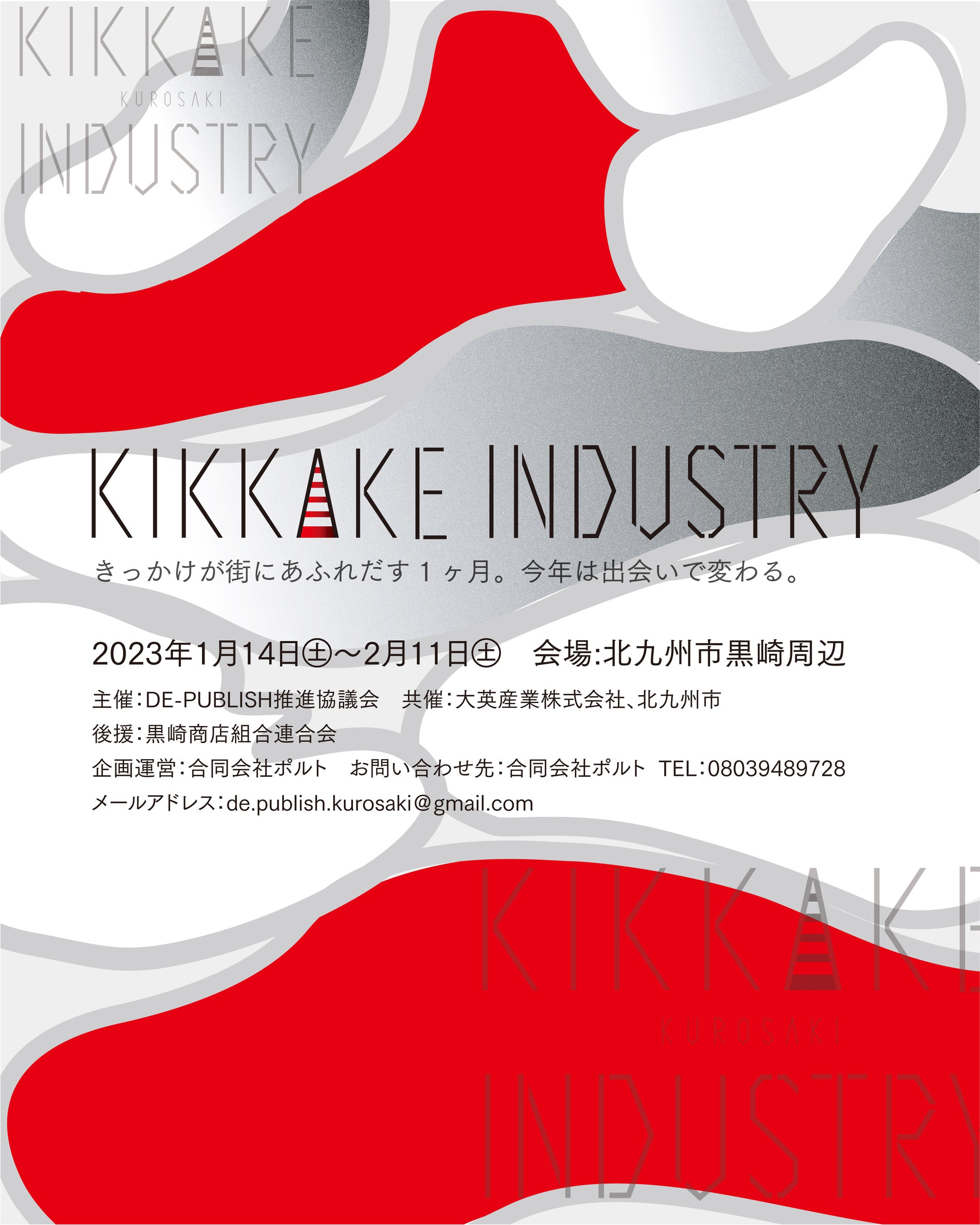 メインビジュアル