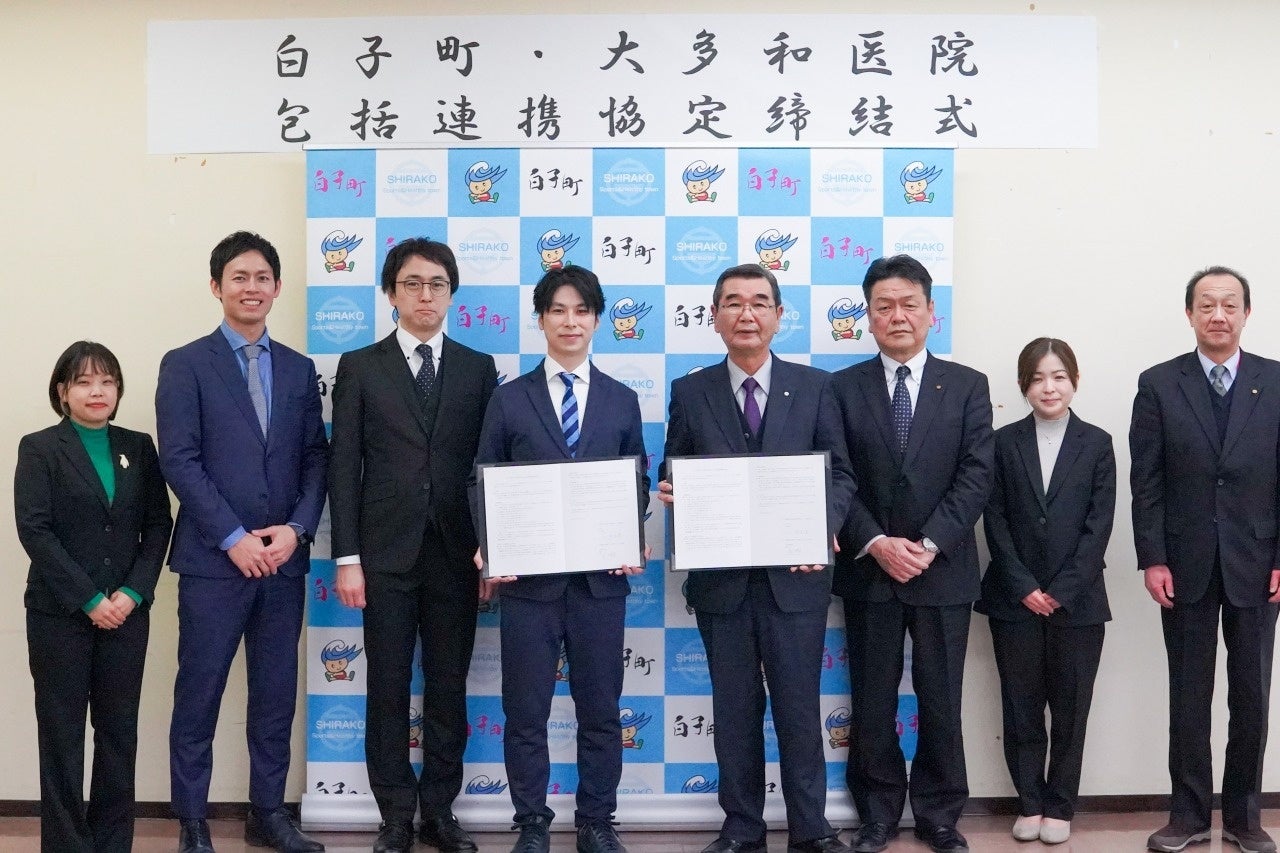 白子町役場での包括連携協定