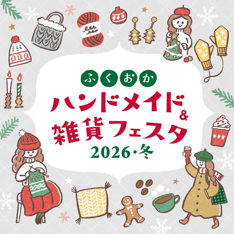【COCO DEAL】10/9(金)俳優・岡崎紗絵が纏う、DOT & HEART CAPSULE COLLECTIONを公開