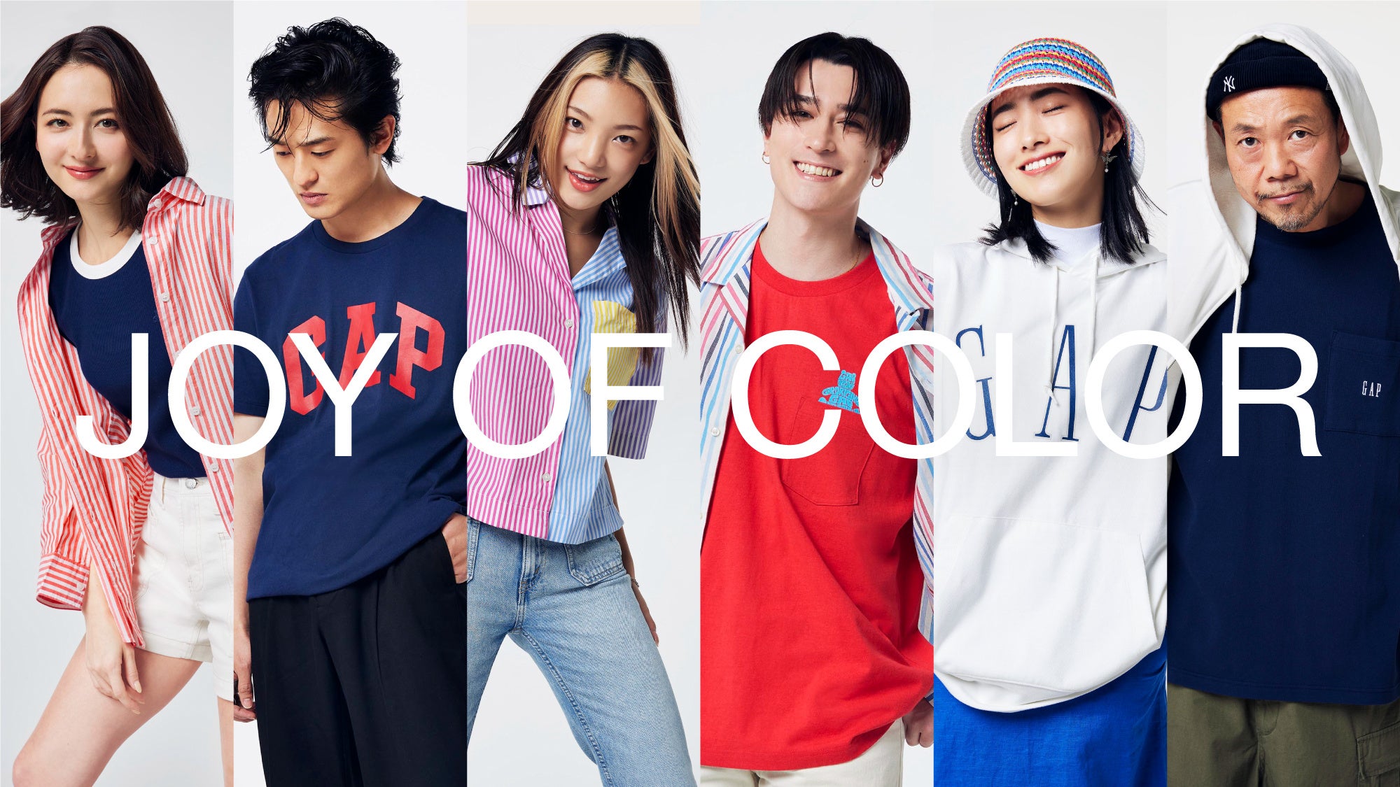 GapのSUMMER 23ヴィジュアルが公開！須田アンナ、バーンズ勇気、中田