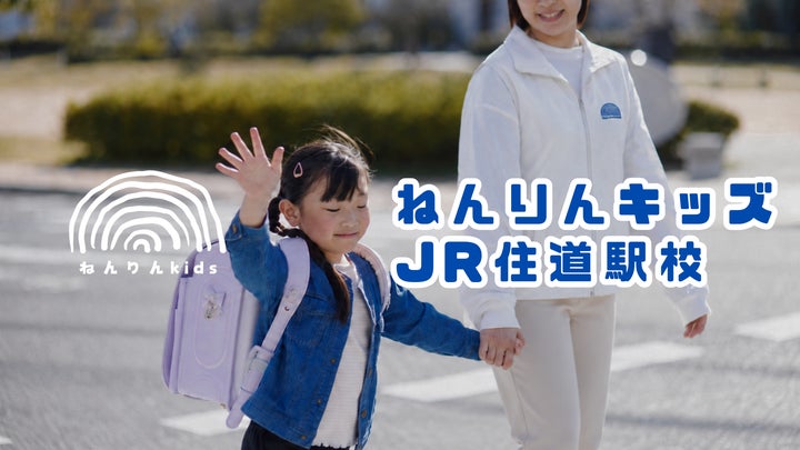 ねんりんキッズが子ども家庭庁モデル事業に採択されました | hab株式 ねんりんキッズが子ども家庭庁モデル事業に採択されました | hab株式