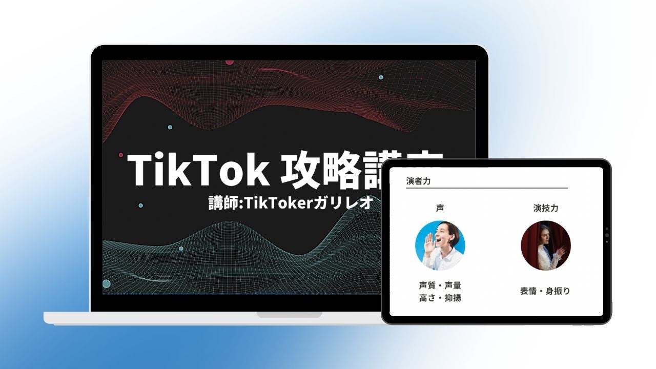 マネジメント料0円】ライバー事務所