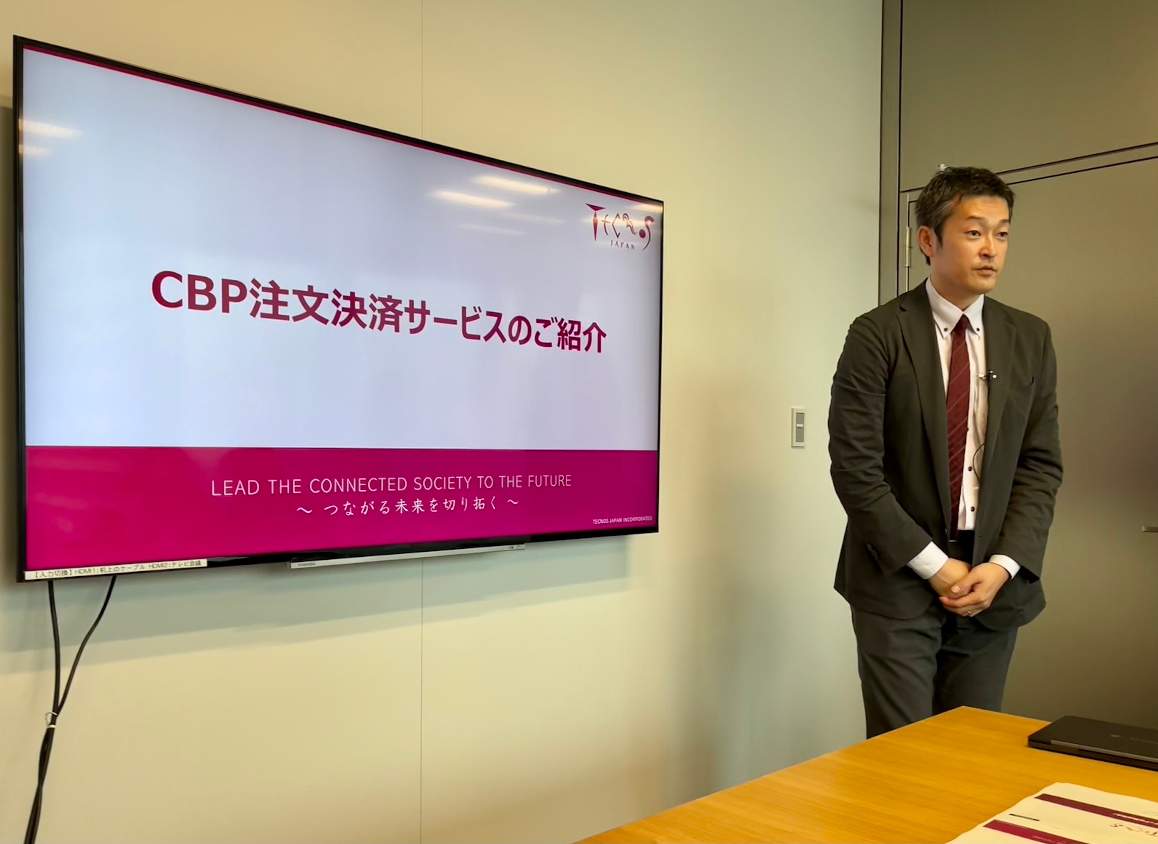 執行役員 CBP本部 本部長 畑田による説明