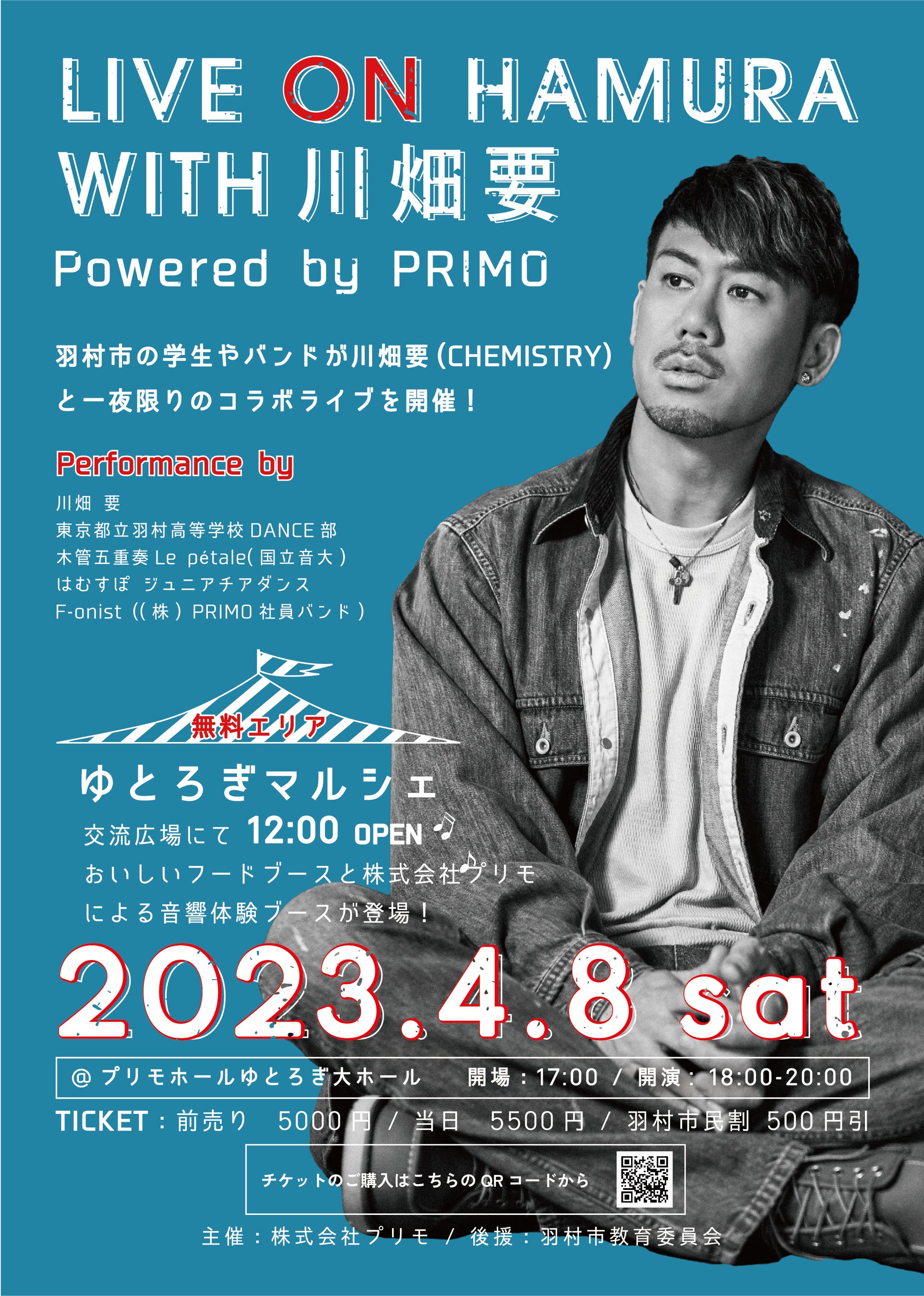 メインポスター