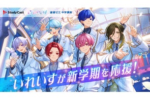 2.5次元アイドルグループ「いれいす」、結成5周年を迎え、6年目へ。新 2.5次元アイドルグループ「いれいす」、結成5周年を迎え、6年目へ。新