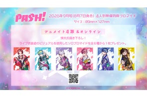 2.5次元アイドル「いれいす」の実写チェキ風トレカ受注開始 | 株式会社 2.5次元アイドル「いれいす」の実写チェキ風トレカ受注開始 | 株式会社