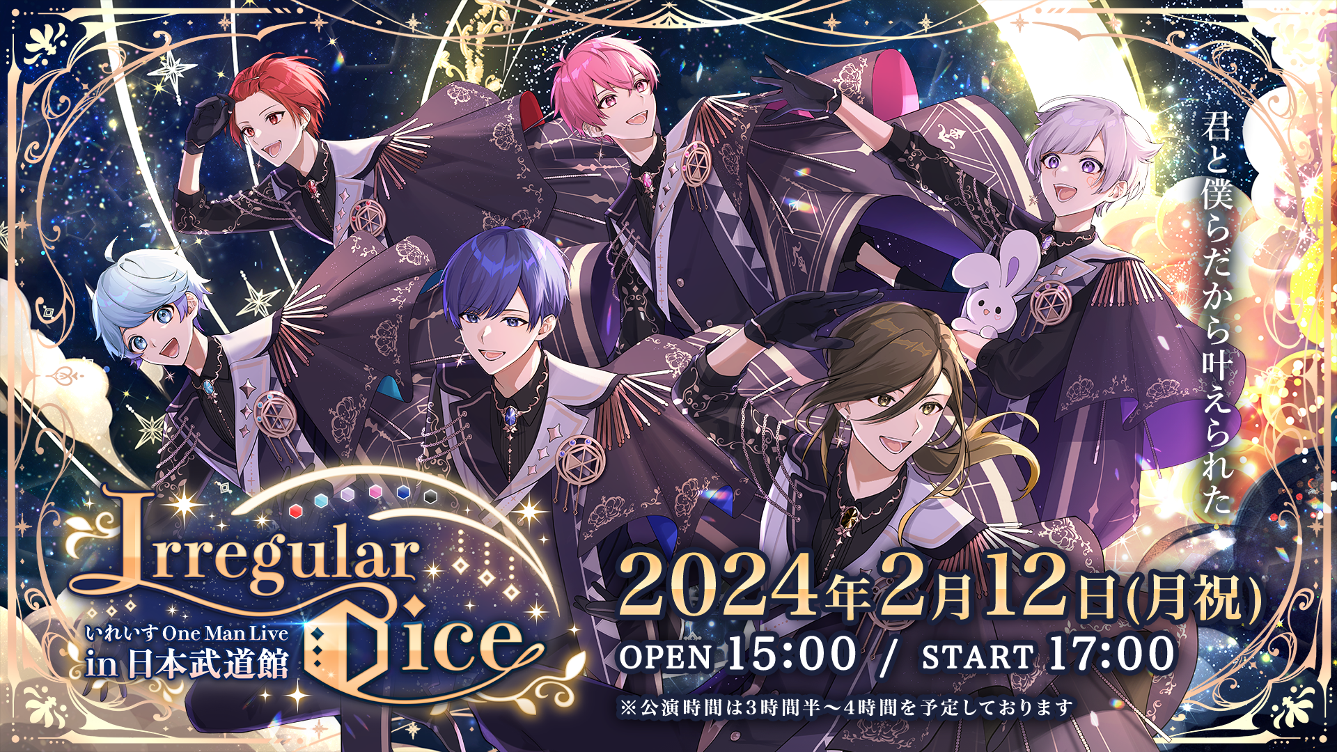 いれいす りうら いれいす 直筆サイン入り入場特典 Stage! 缶バ