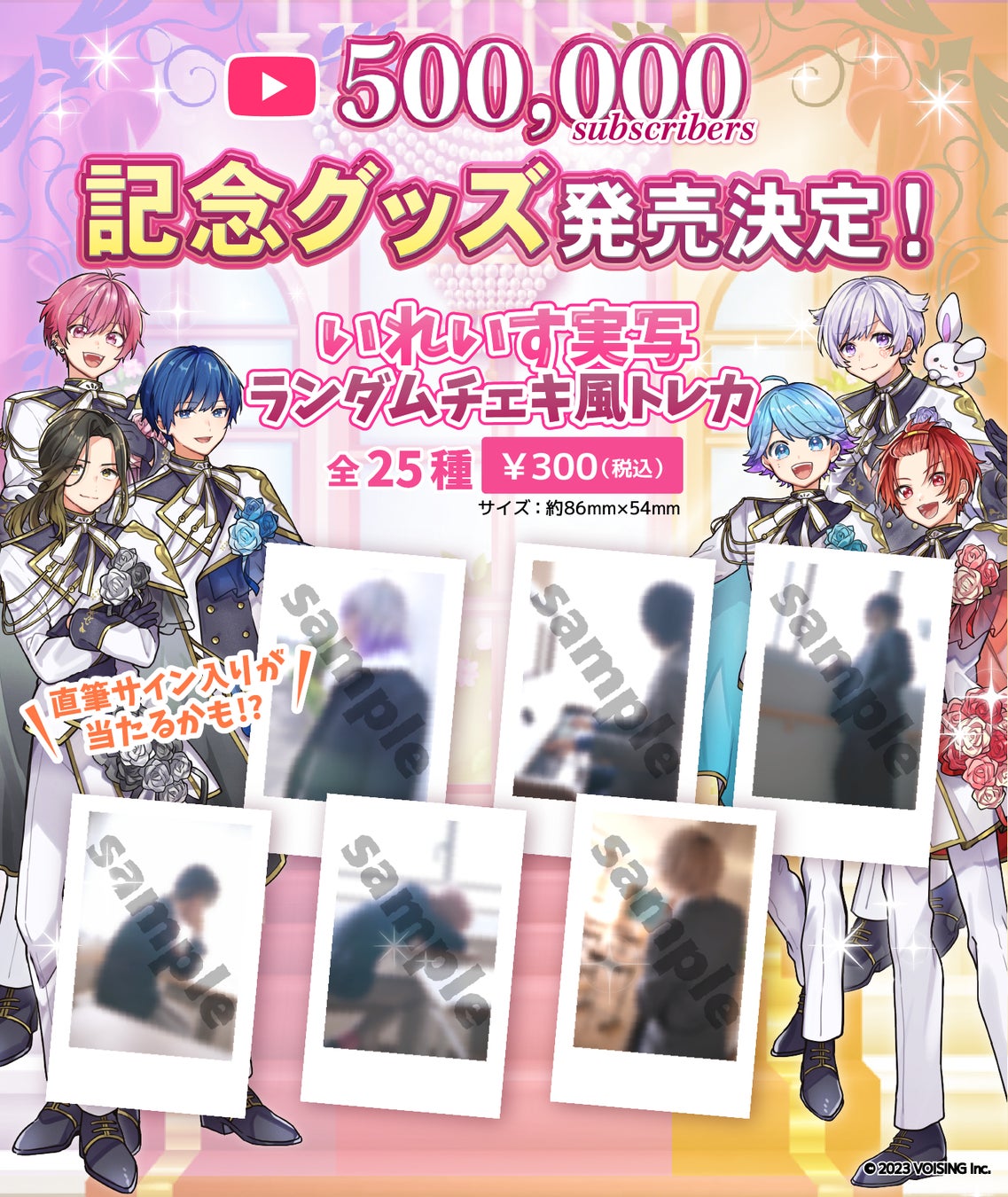 いれいす 悠佑 あにき 実写ランダムチェキ風トレカ 受注生産品 2.5次元アイドル「いれいす」の実写チェキ風トレカ受注開始