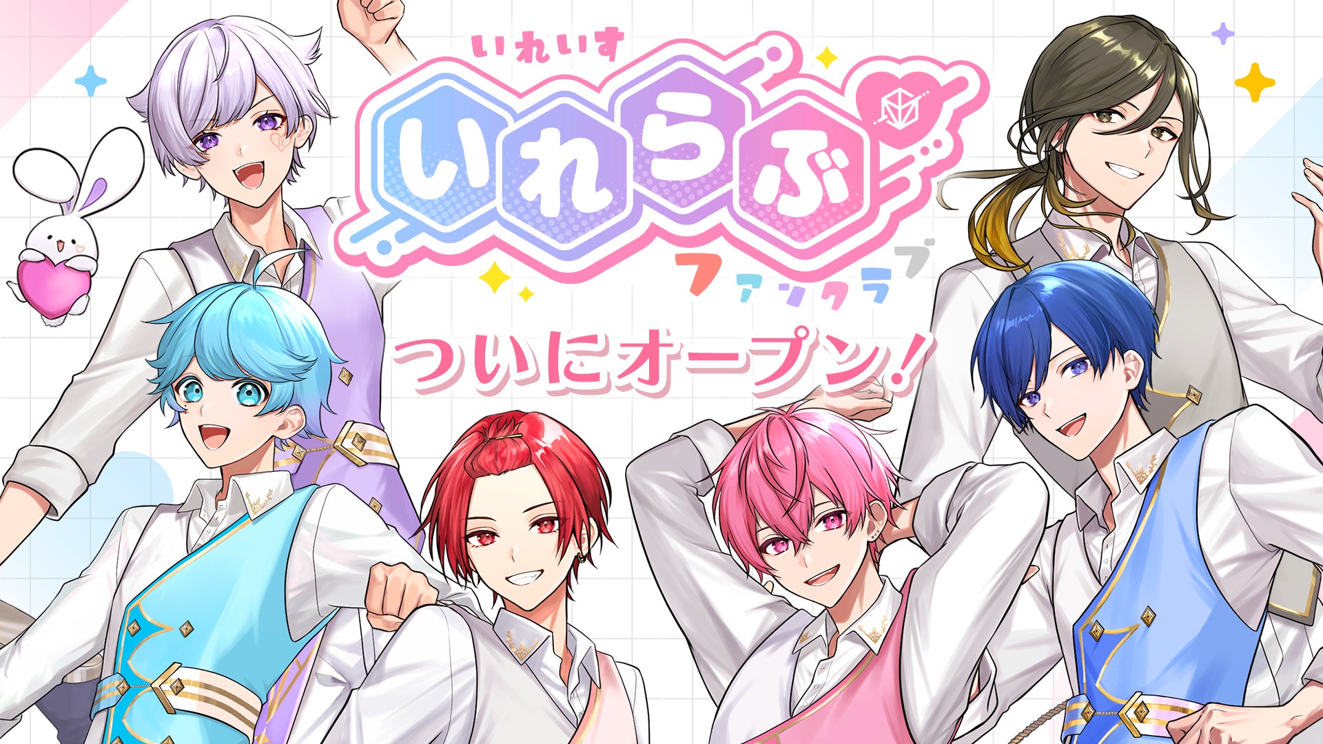 いれいす Ifまとめ(バラ売り値下げ交渉◎) 【公式通販】 いれいす Ifまとめ(バラ売り値下げ交渉◎) 【公式通販】