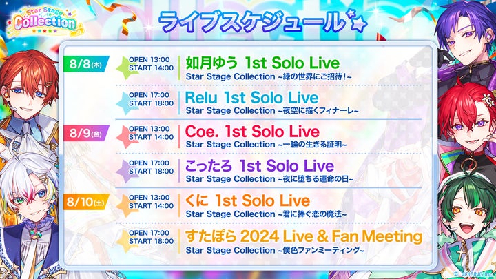 すたぽら SPIRIT ライブ 特典 まとめ すたぽら SPIRIT ライブ 特典 まとめ 🌟すたぽらZeppツアー開催