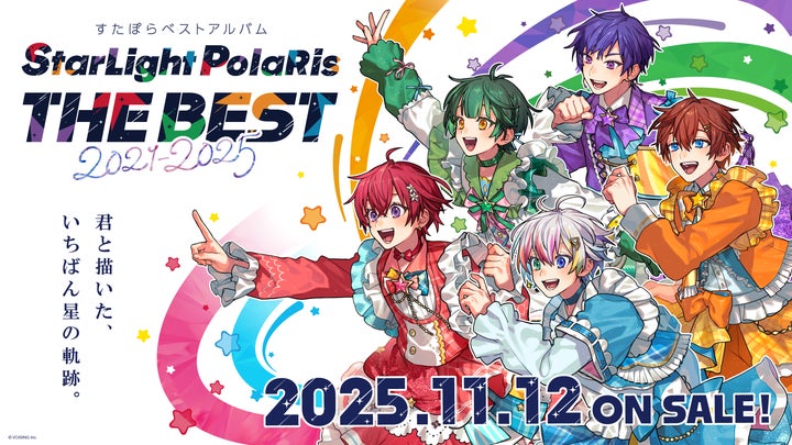 実力派5人組歌い手グループ「すたぽら」初のベストアルバムを 実力派5人組歌い手グループ「すたぽら」初のベストアルバムを