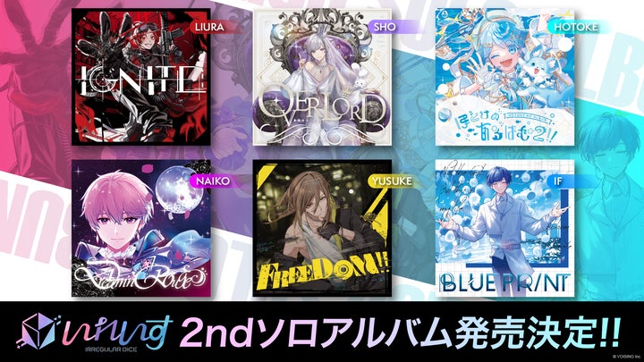 2.5次元アイドルグループ「いれいす」、結成5周年を迎え、6年目へ。新 2.5次元アイドルグループ「いれいす」、結成5周年を迎え、6年目へ。新