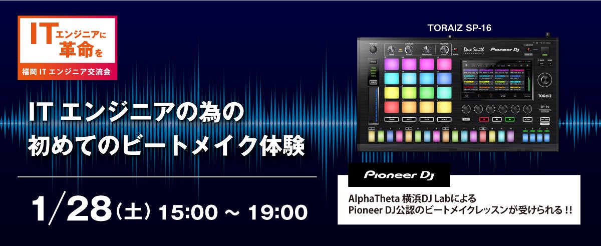 イベントバナー