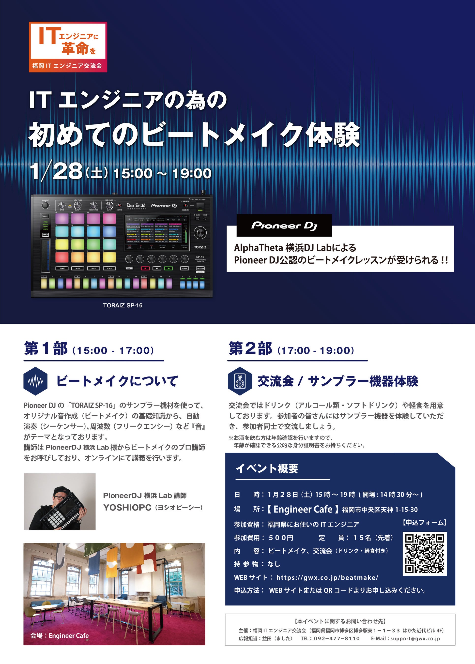 イベントポスター