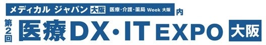 オープンが「第2回 医療DX・IT EXPO【大阪】」に出展 AI×RPA活用による医療現場の効率化・収益向上についてセミナーで紹介 オープンが「第2回 医療DX・IT EXPO【大阪】」に出展 AI×RPA活用による医療現場の効率化・収益向上についてセミナーで紹介