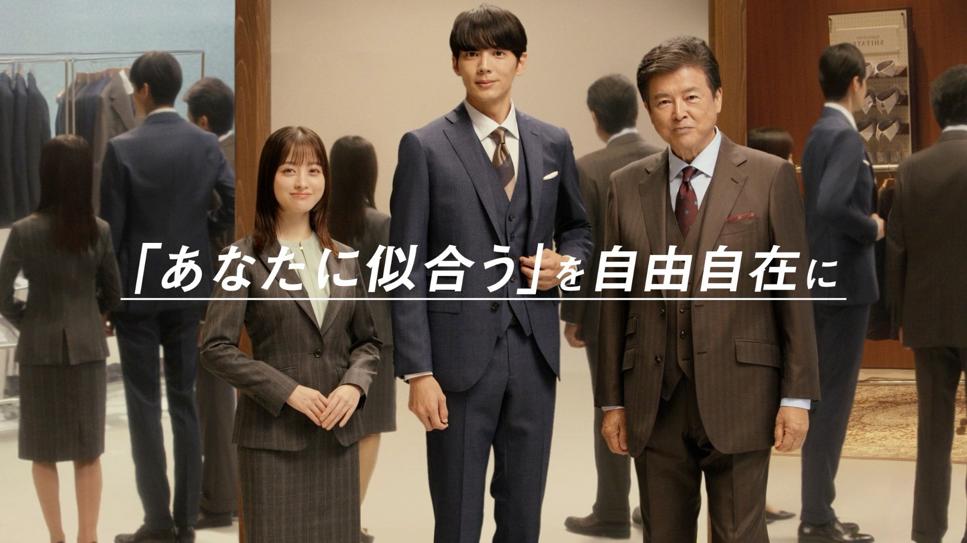 紳士 服 の 青山