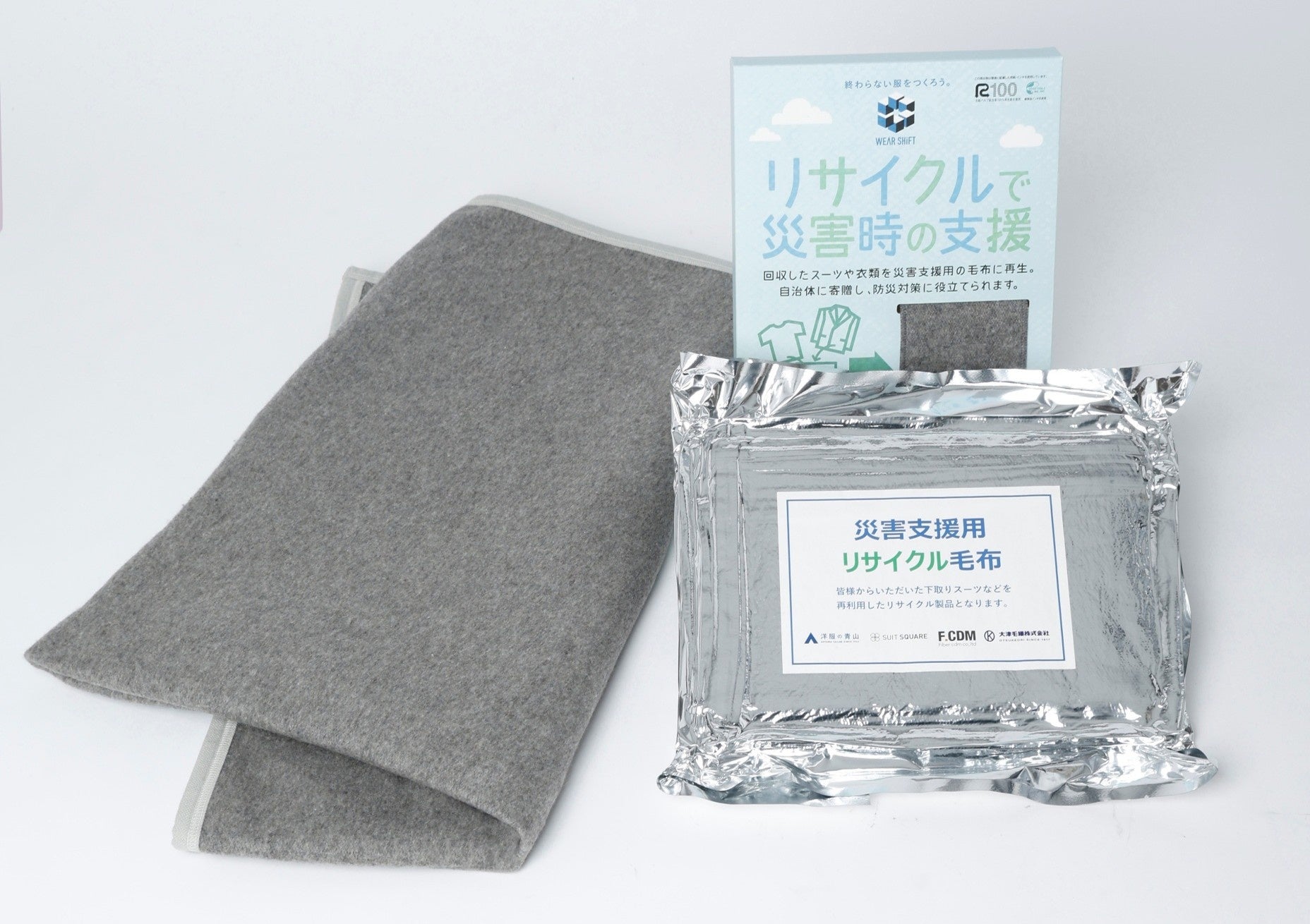 資源循環を通じて災害時の毛布提供や防災意識の向上に寄与 青山商事として沖縄県内初、名護市との防災に関する連携協定を締結