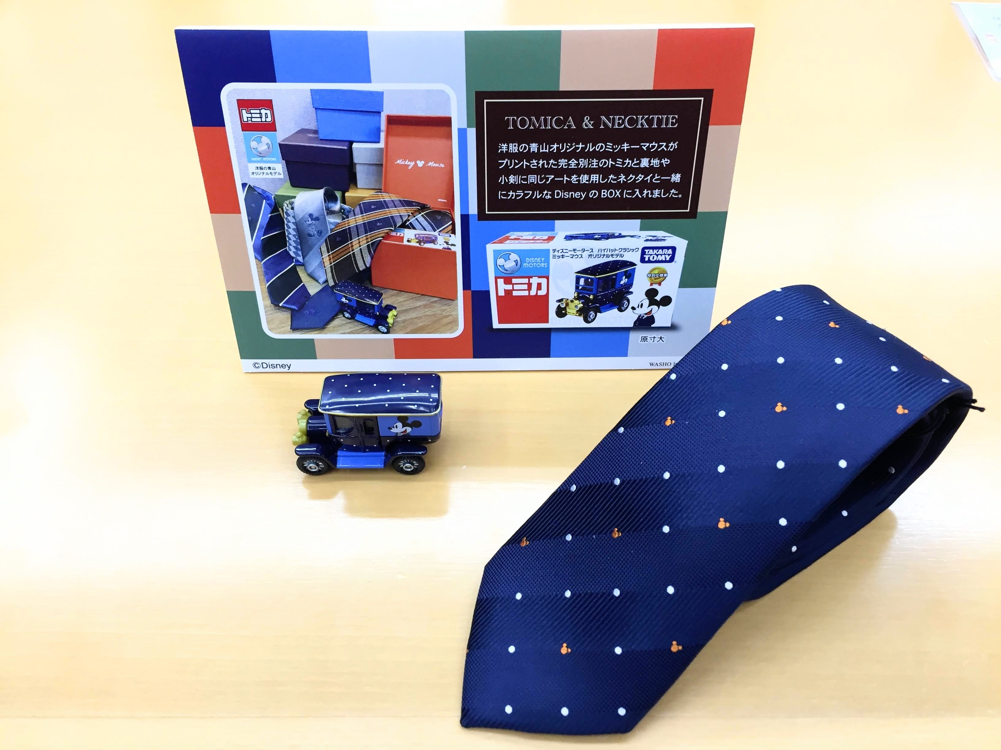 ©TAKARA TOMY ©Disney