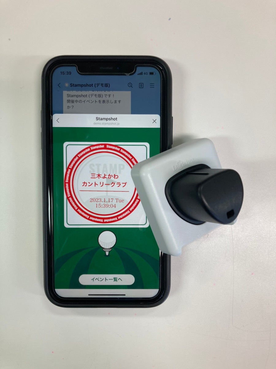 デジタルスタンプでスマホに押印