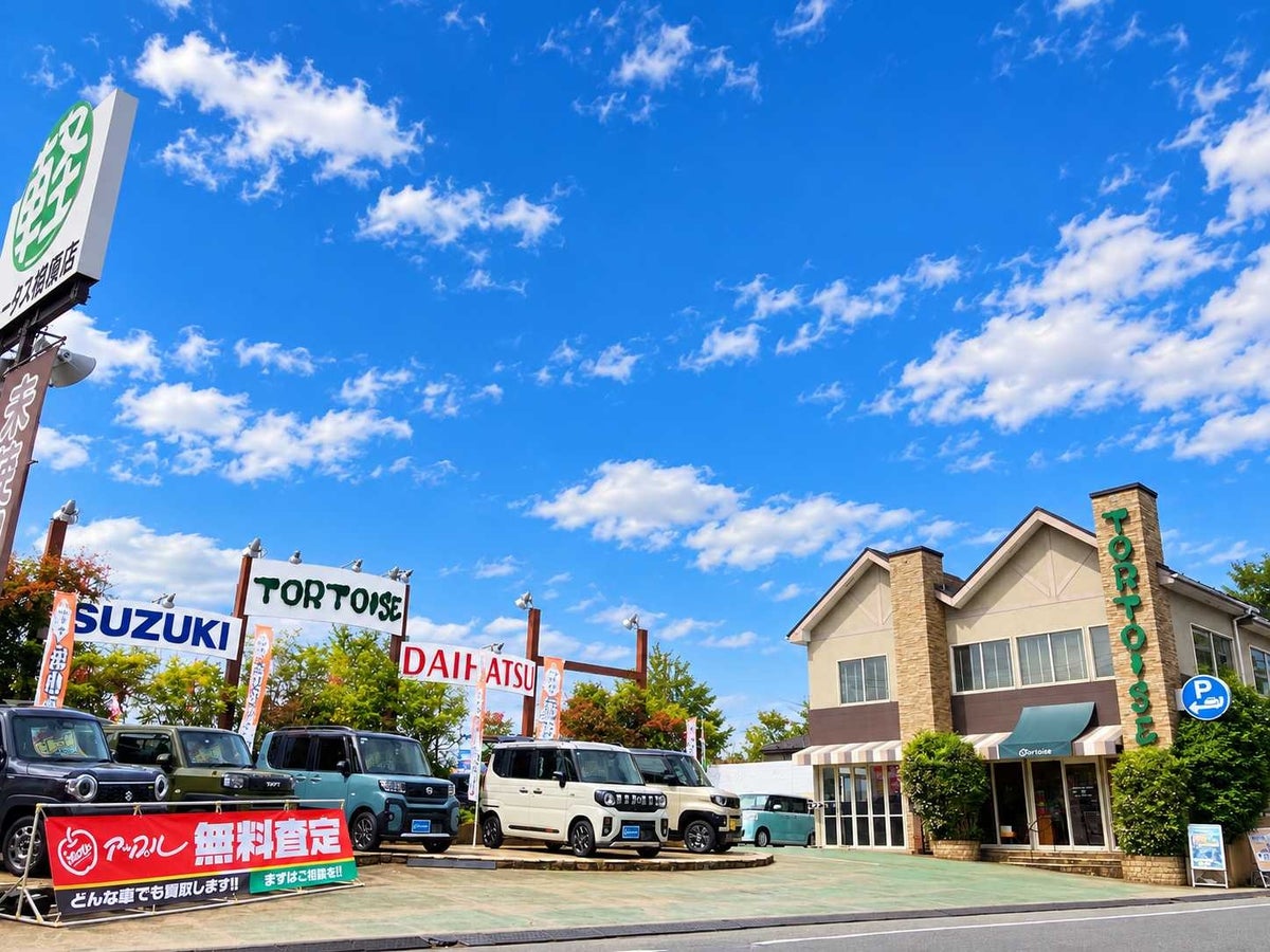 中古車の「アップル」が神奈川県相模原市に「アップル相模原店」をグランドオープン 地域密着19年の「トータス相模原店」に併設