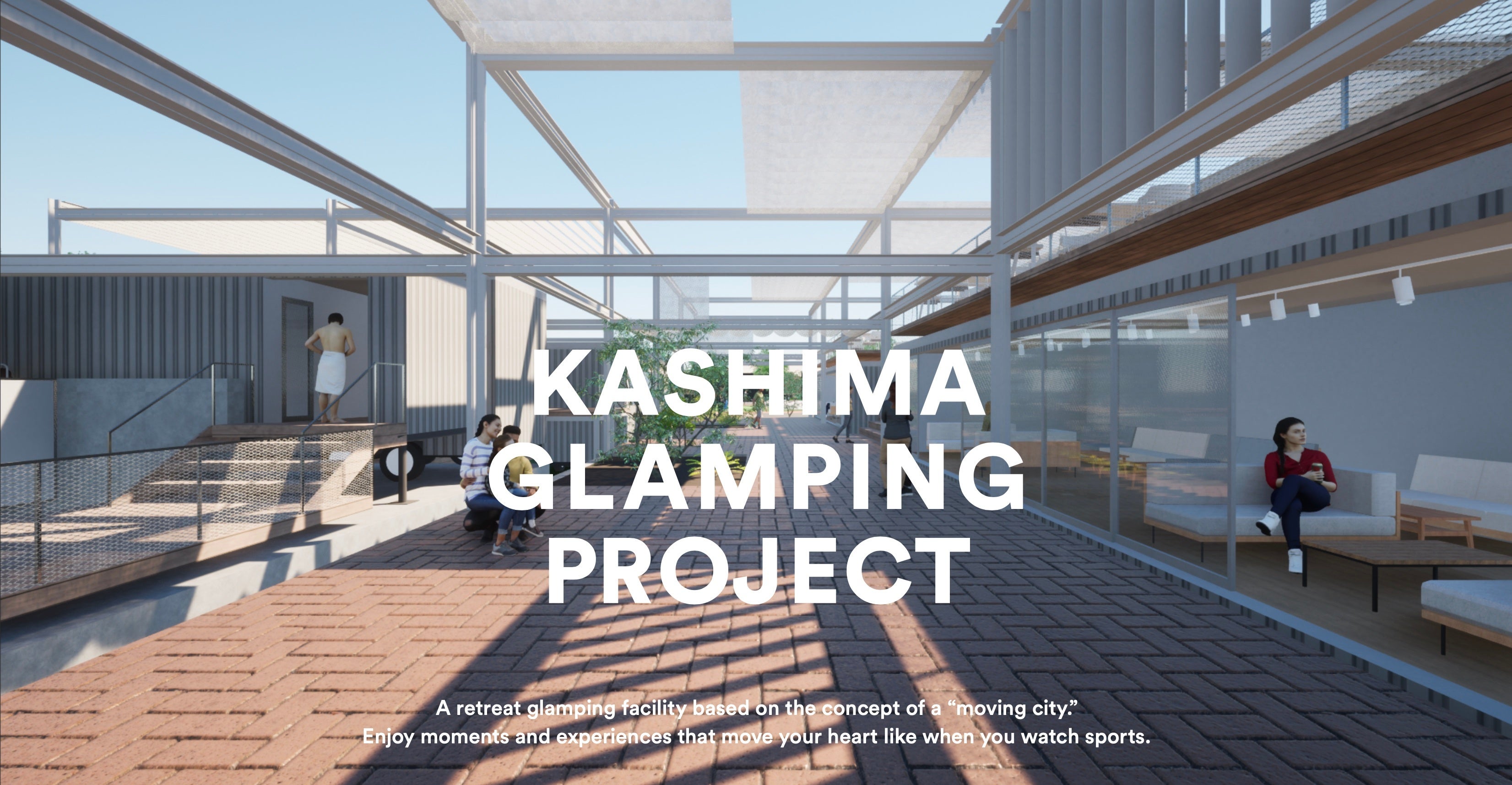 スポーツ・エンタメ・リトリートを丸ごと楽しめる施設が登場予定。