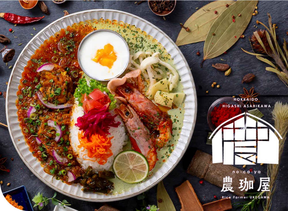 既存のカレー屋さんもクリエイティブを一新。より美味しさが伝わるようにしました。