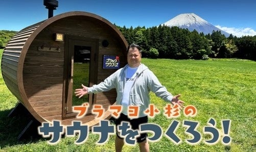 「ととのう映画祭2024」サウナで映画鑑賞!内田奈々の料理も登場! 「ととのう映画祭2024」サウナで映画鑑賞!内田奈々の料理も登場!