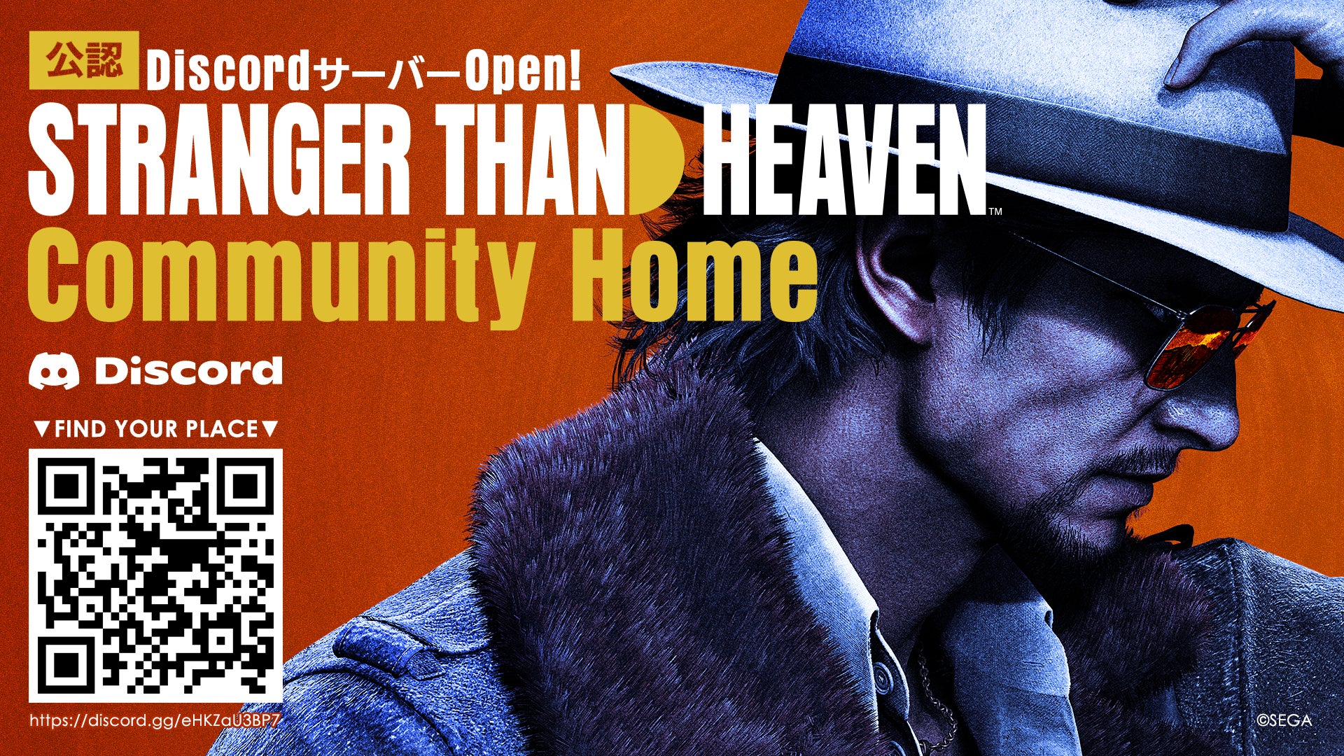 『STRANGER THAN HEAVEN』公認Discord開設!シンセカイがコミュニティ運営支援 『STRANGER THAN HEAVEN』公認Discord開設!シンセカイがコミュニティ運営支援